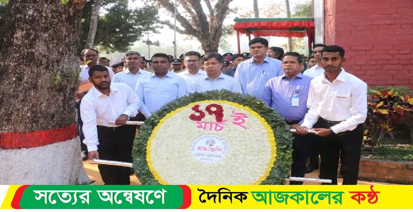 জাতির পিতা বঙ্গবন্ধু শেখ মুজিবুর রহমানের ১০৪তম জন্মবার্ষিকী ও জাতীয় শিশু দিবস ২০২৪ উদযাপন