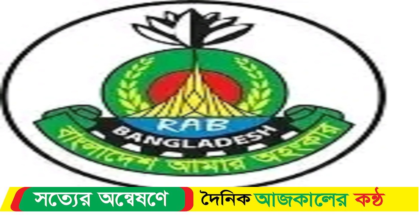 ১০৪ তম জন্মবার্ষিকী ও জাতীয় শিশু দিবস উপলক্ষে র‍্যাব-১৪ কর্তৃক কর্মসূচি সমূহ