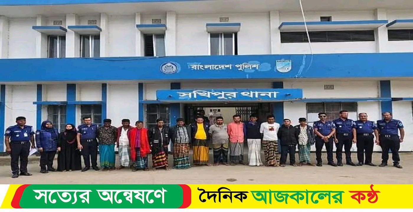 সখিপুর থানা পুলিশ কর্তৃক ১১ জুয়ারী গ্রেফতার