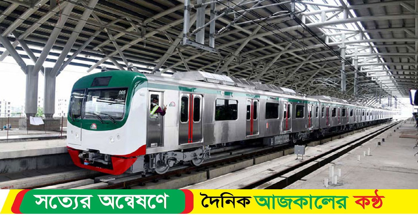 ১ হাজার টাকায় মেট্রোরেলের ক্যান্টিন ভাড়া, তদন্তের নির্দেশ
