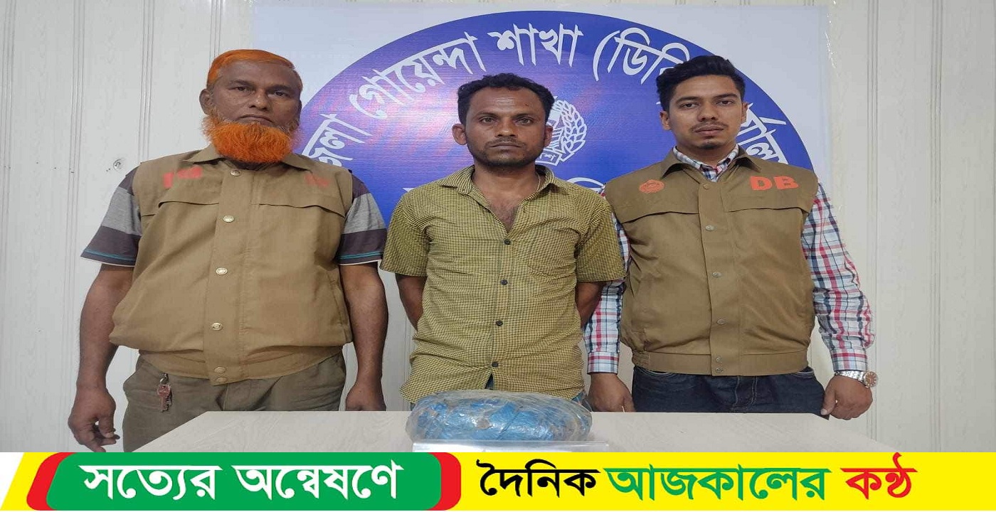 গাঁজাসহ মাদক ব্যবসায়ী গ্রেফতার