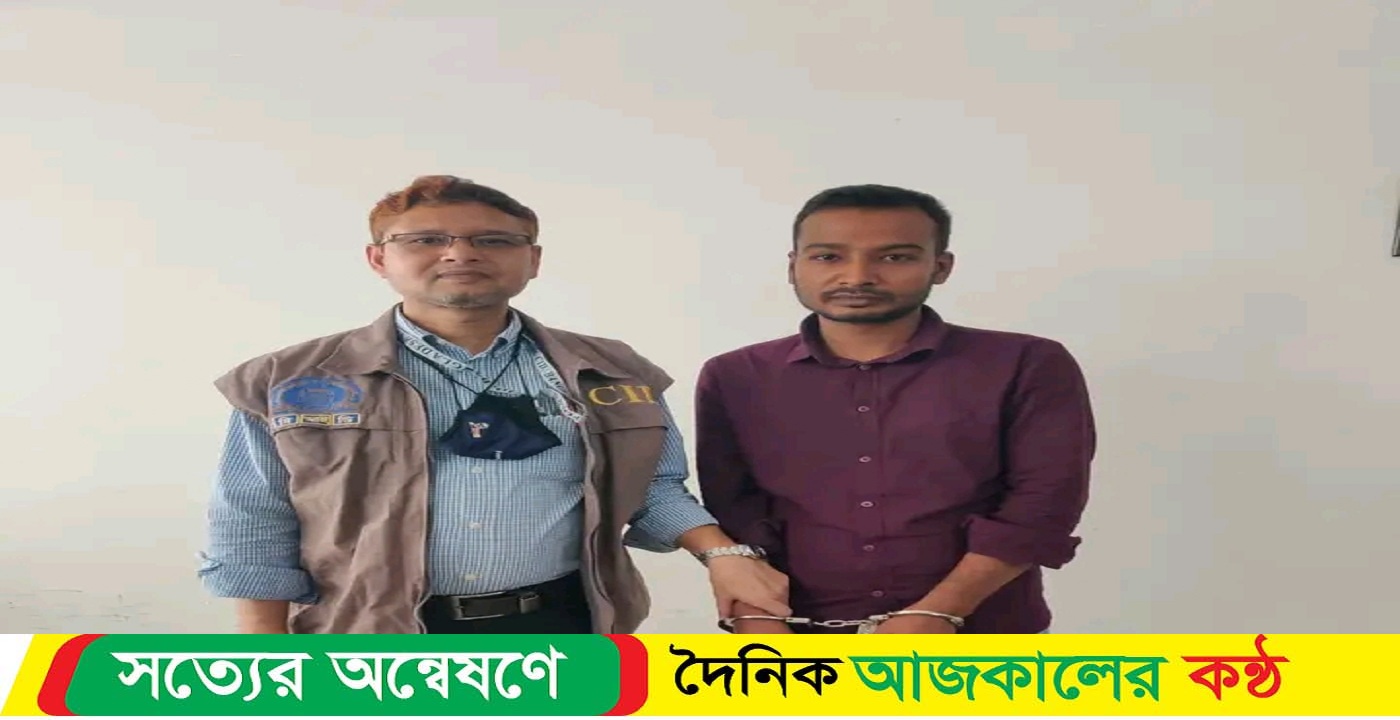 ভূয়া সিআইডি কর্মকর্তা সেজে একাধিক তরুণীর সাথে প্রতারণা, গ্রেফতার ১
