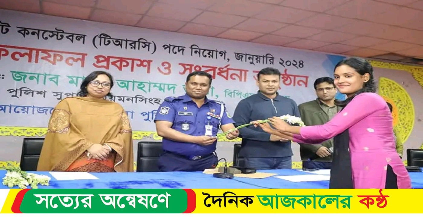 পুলিশ কনস্টেবল (টিআরসি) পদে চাকুরি পেলেন ১২৮ জন, পরিবারে আনন্দের জোয়ার