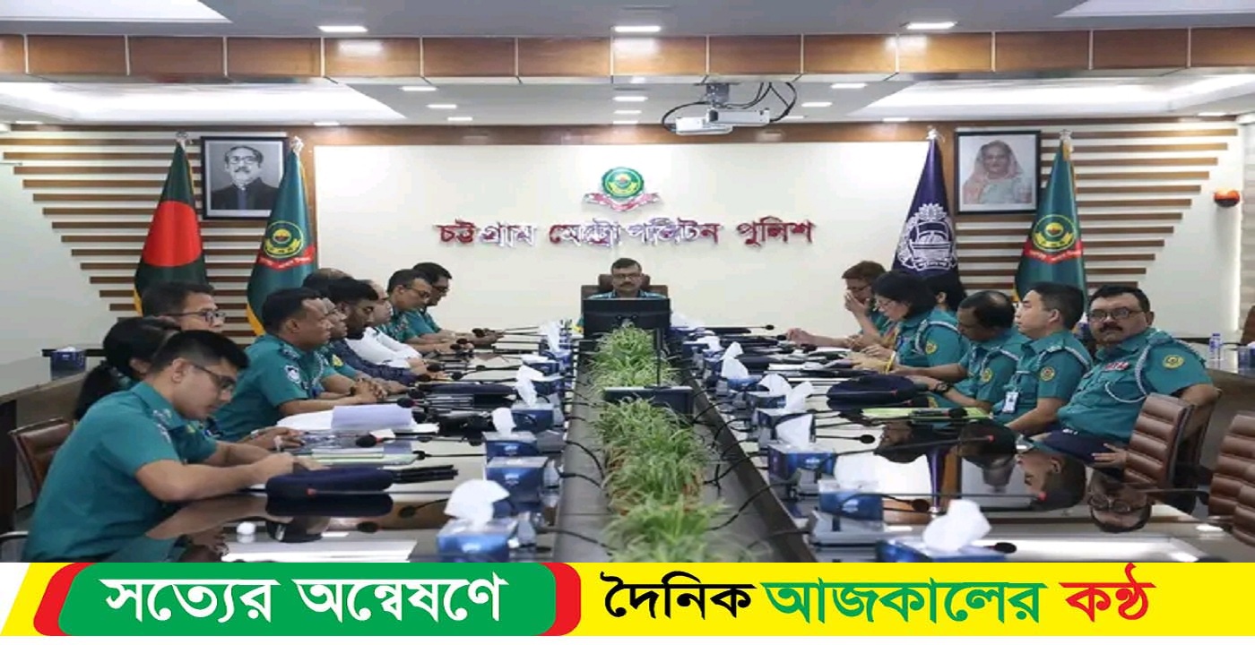 পুলিশ হেডকোয়ার্টার্স সম্মেলন কক্ষে মাসিক অপরাধ পর্যালোচনা সভা অনুষ্ঠিত