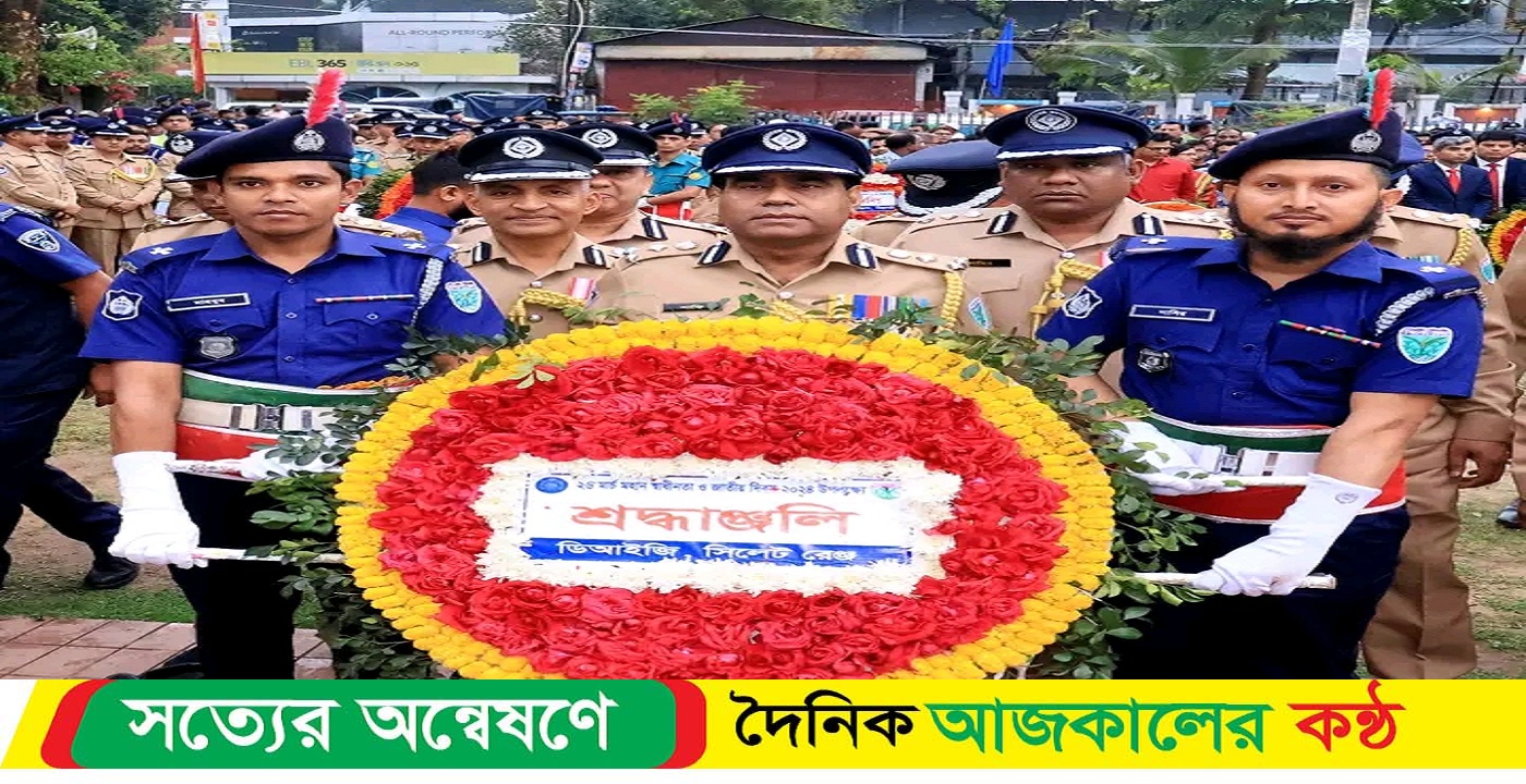 ”মহান স্বাধীনতা দিবস ও জাতীয় দিবস ২০২৪ উদযাপন”