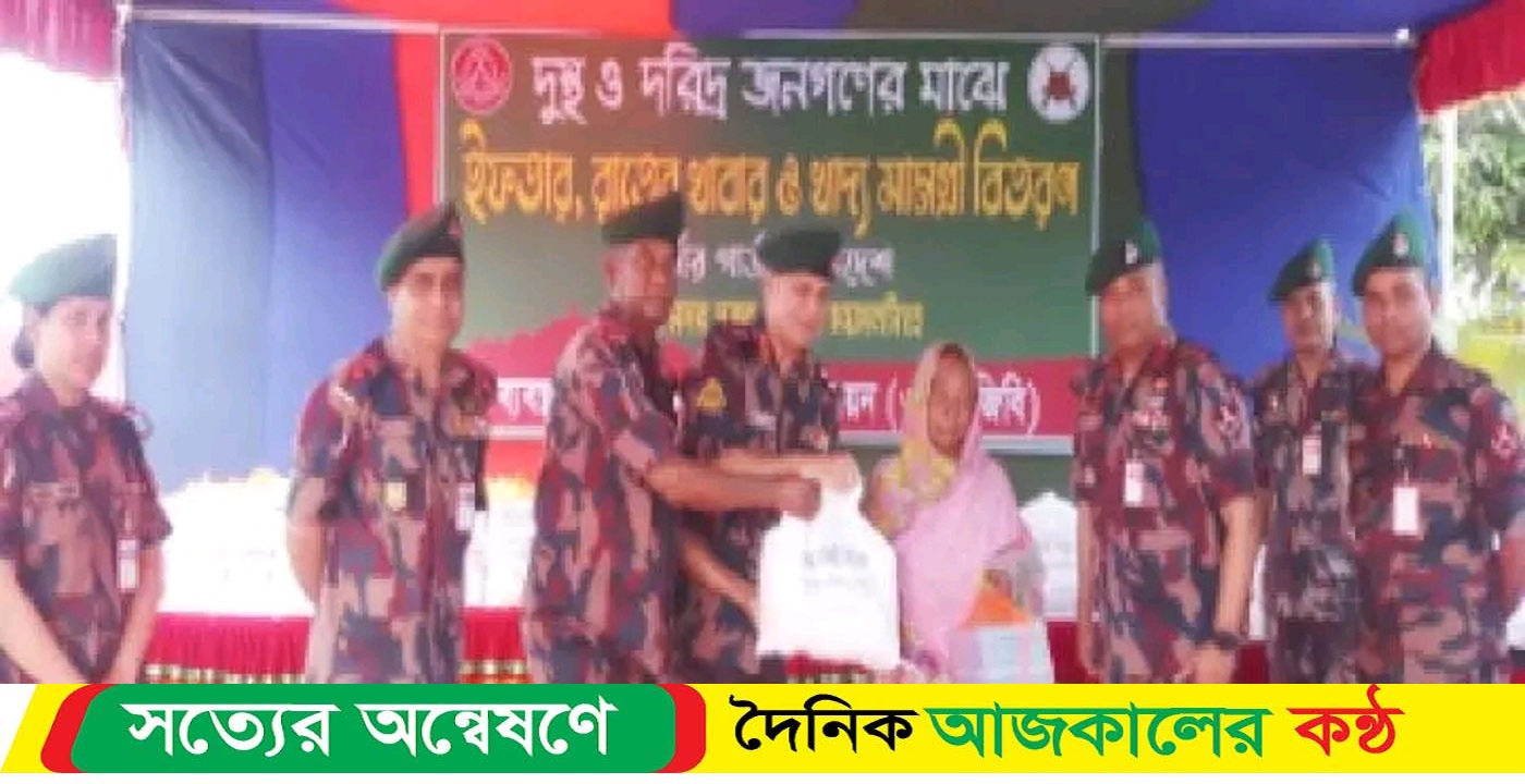 অসহায় মানুষের মাঝে ইফতার ও খাদ্য সামগ্রী বিতরণ