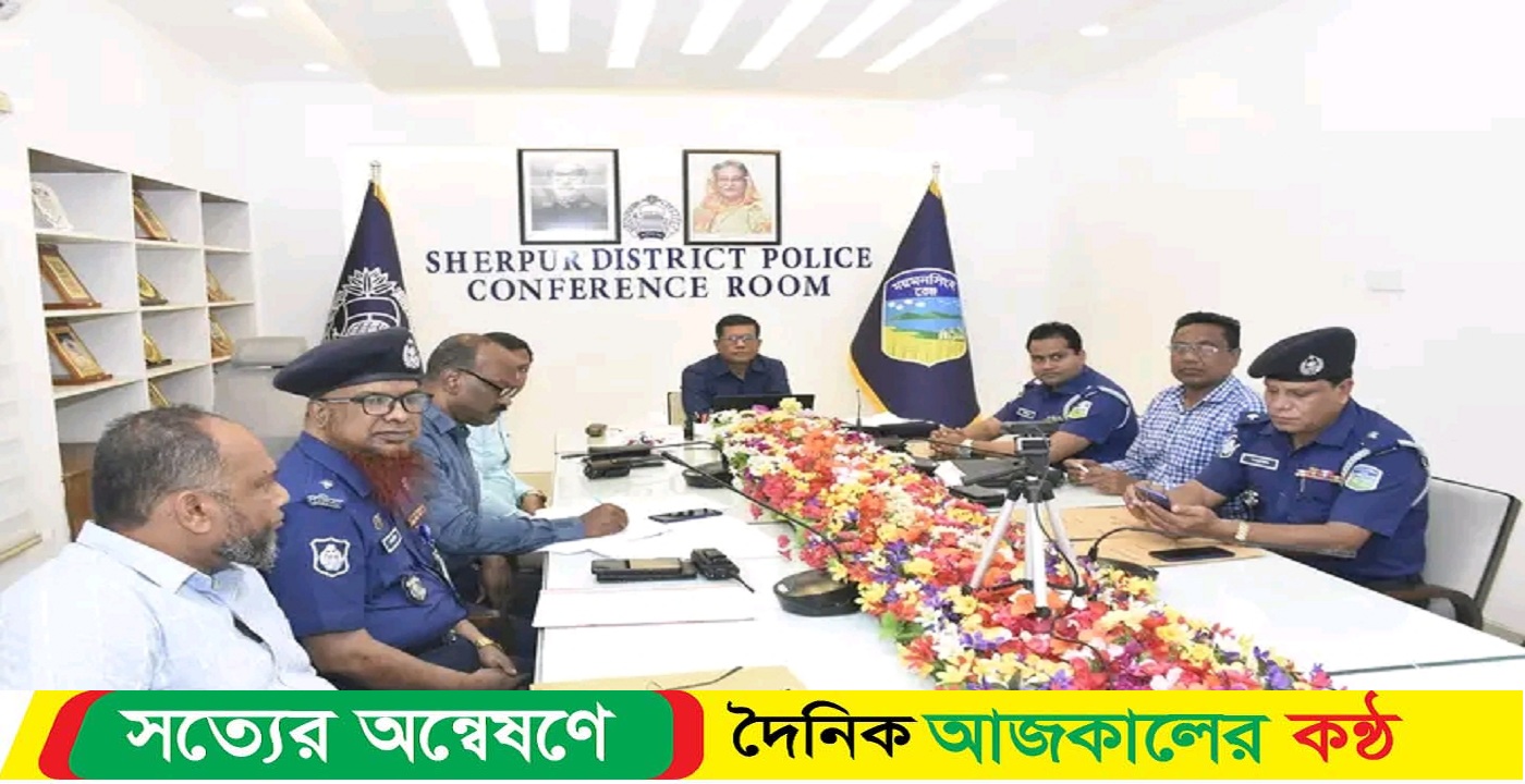 ময়মনসিংহ রেঞ্জ অফিস কর্তৃক ভার্চুয়ালি বিশেষ অপরাধ পর্যালোচনা সভা