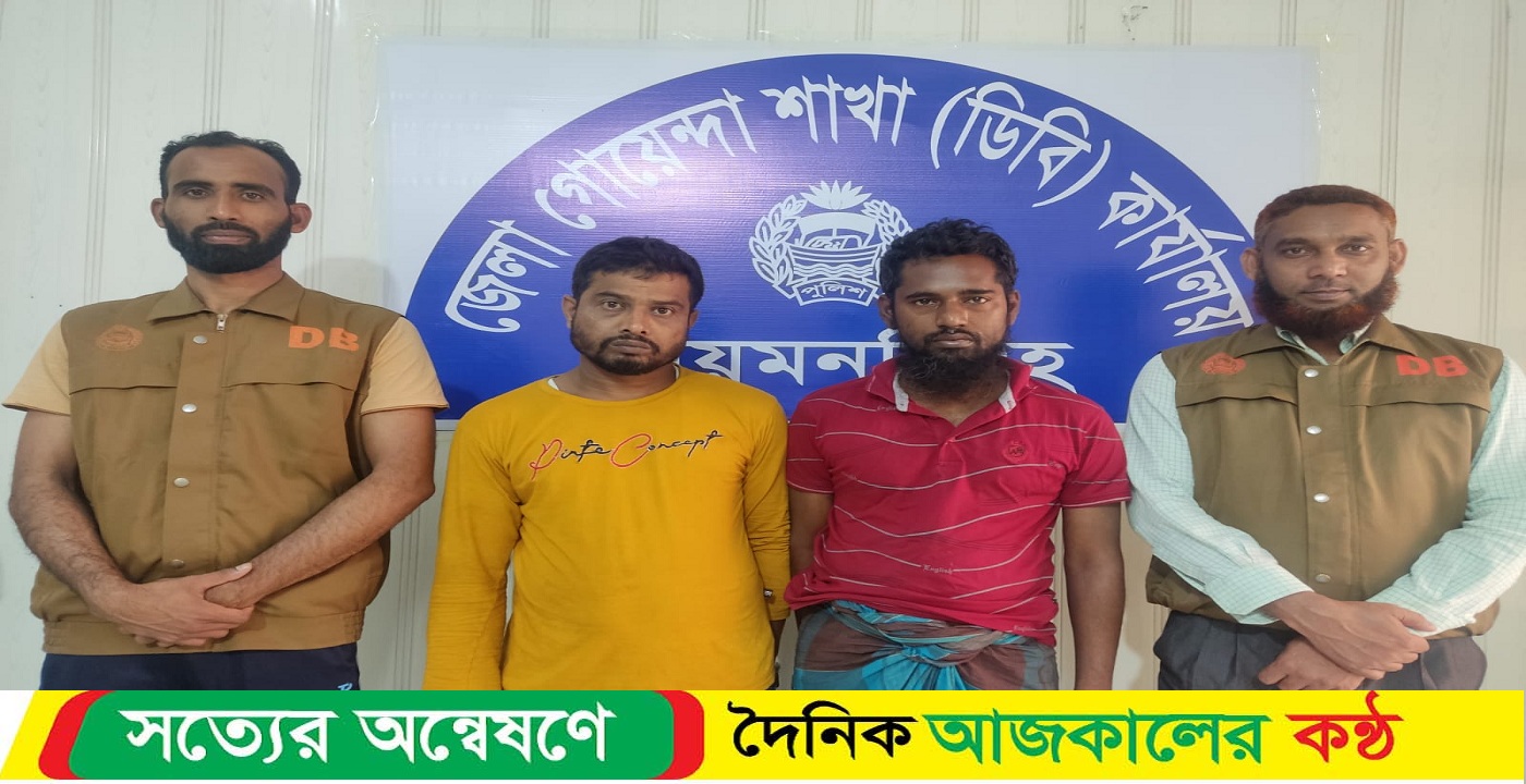 জেলা গোয়েন্দা শাখা অভিযানে ৪০ গ্রাম হেরোইনসহ ০২ মাদক ব্যবসায়ী গ্রেফতার