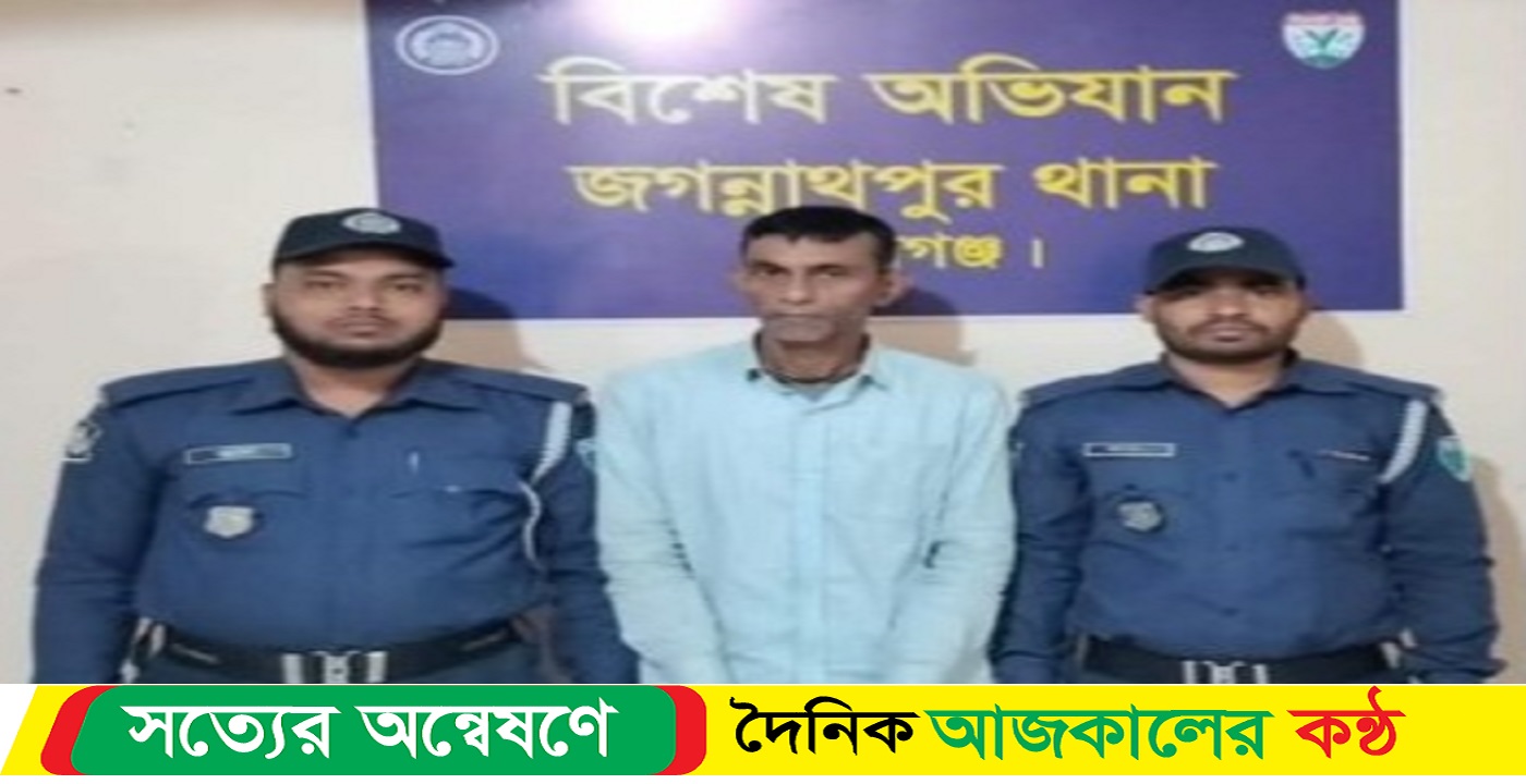 সুনামগঞ্জের জগন্নাথপুরে একহাজার কেজি অবৈধ ভারতীয় পেঁয়াজসহ চোরাকারবারি গ্রেফতার