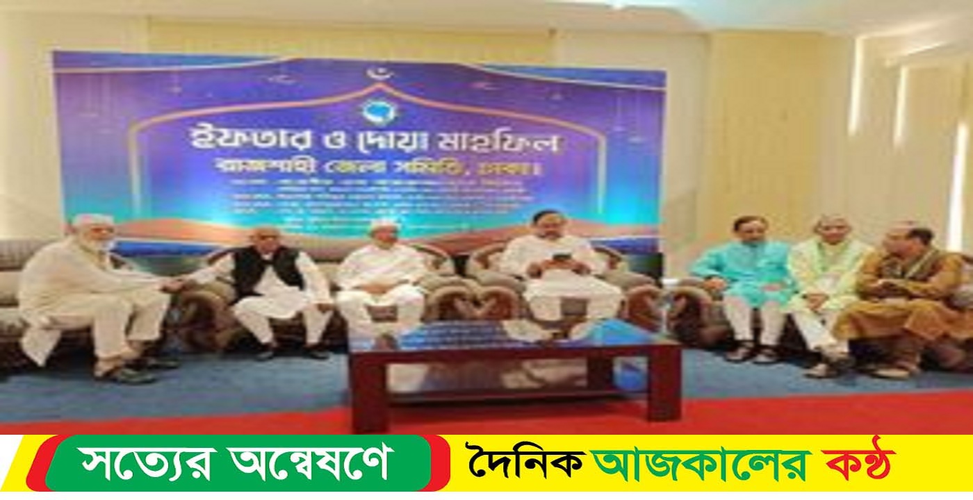 রাজশাহী জেলা সমিতি উদ্যোগ ইফতার ও দোয়া মাহফিল
