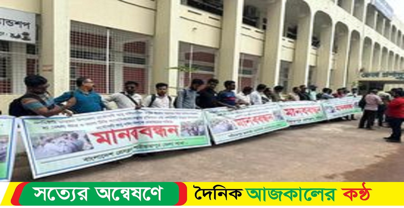 ডামুড্যা প্রকৌশলী আবু নাইম নাবিলের অপসারণ চেয়ে সাংবাদিকদের মানব বন্ধন