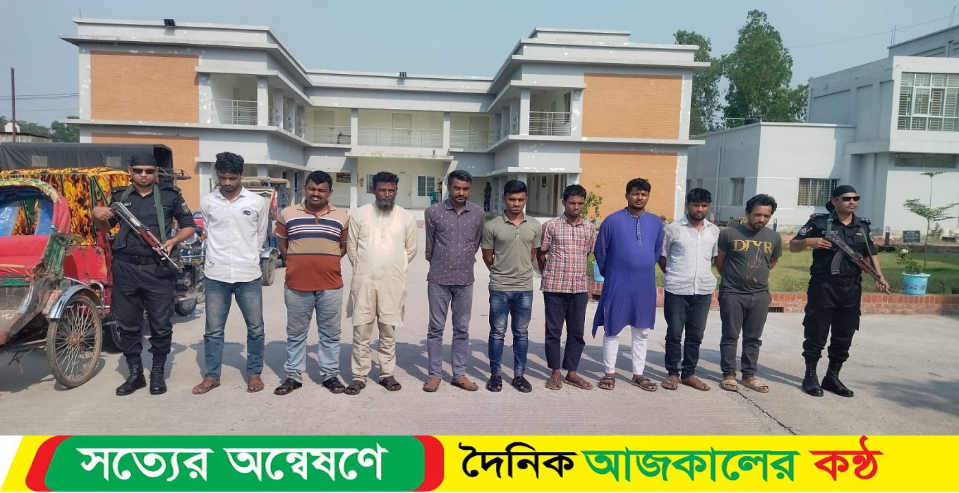 চোরচক্রের মূলহোতা কমল চন্দ্রসহ ০৯ সদস্যকে গ্রেফতার করেছে র্যাব-১০