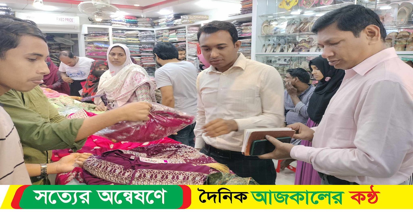 ব্রাহ্মণবাড়িয়ায় ভোক্তা অধিদপ্তরের অভিযানে ২৩ হাজার টাকা জরিমানা