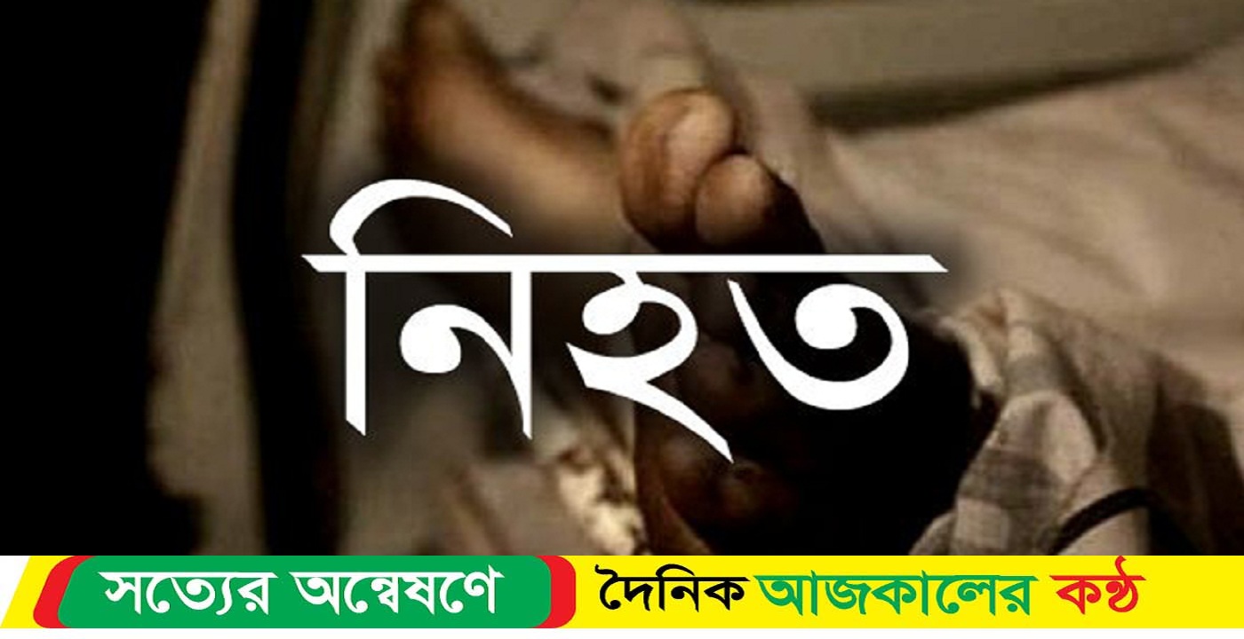 নড়াইলে বিদ্যুৎস্পৃষ্ট হয়ে শ্রমিক নিহত
