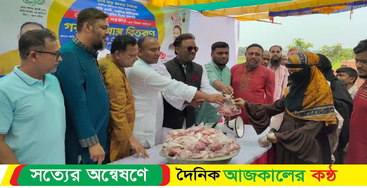 তিতাসে রোজা উপলক্ষে ৪শ‍‍` পরিবারের মাঝে গরুর মাংস বিতরণ করলেন শ্রমিক লীগ নেতা