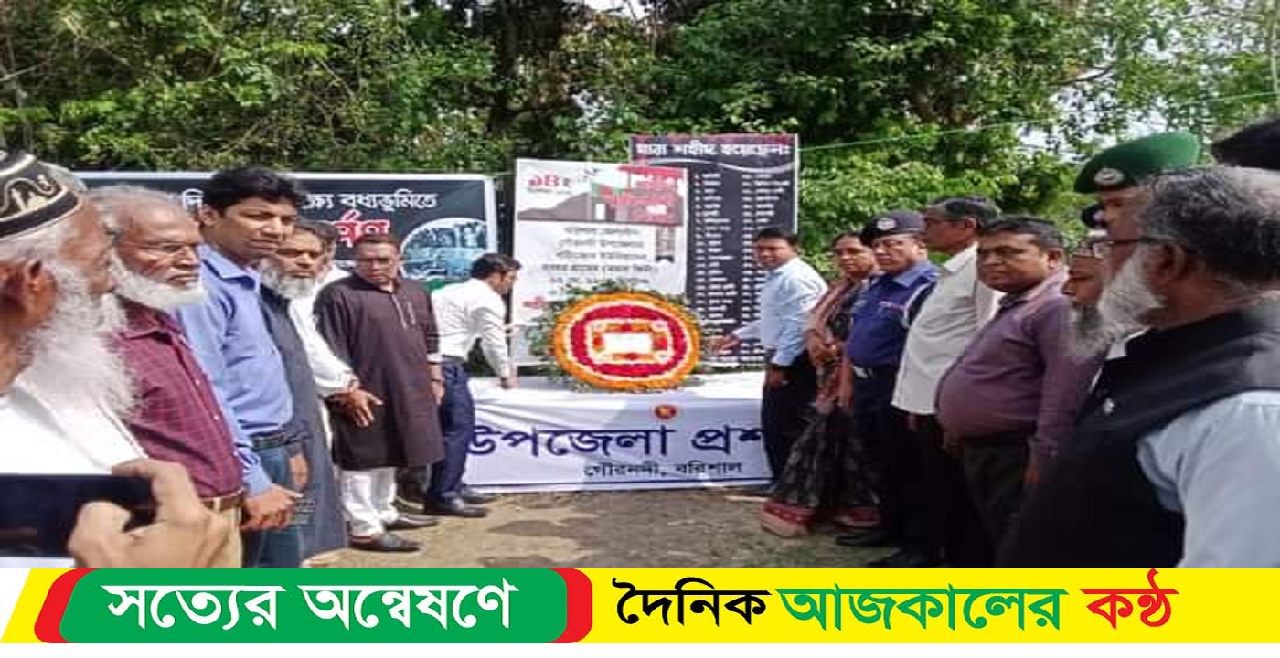 গৌরনদীতে যথাযথ মর্যাদায গণহত্যা দিবস পালিত