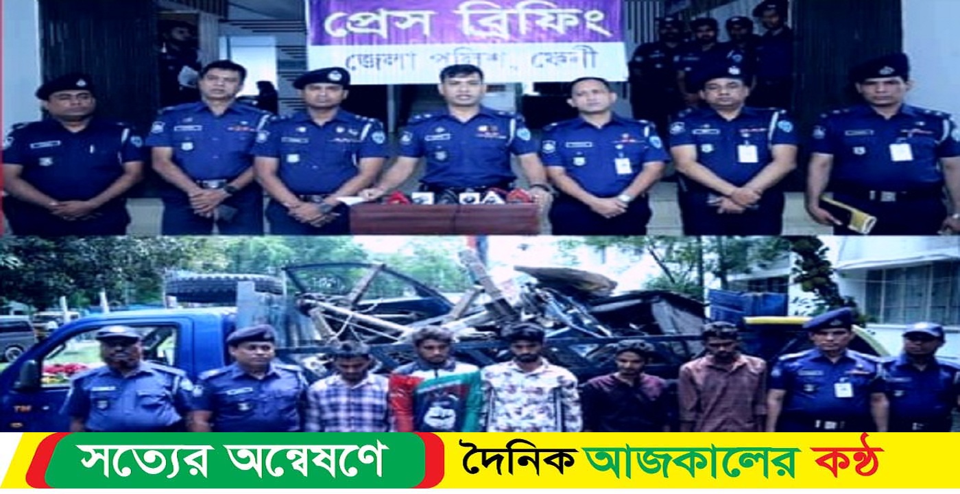 চুরি হওয়া পিকআপের ২১ টুকরো সোনাগাজীতে উদ্ধার, গ্রেফতার ৫