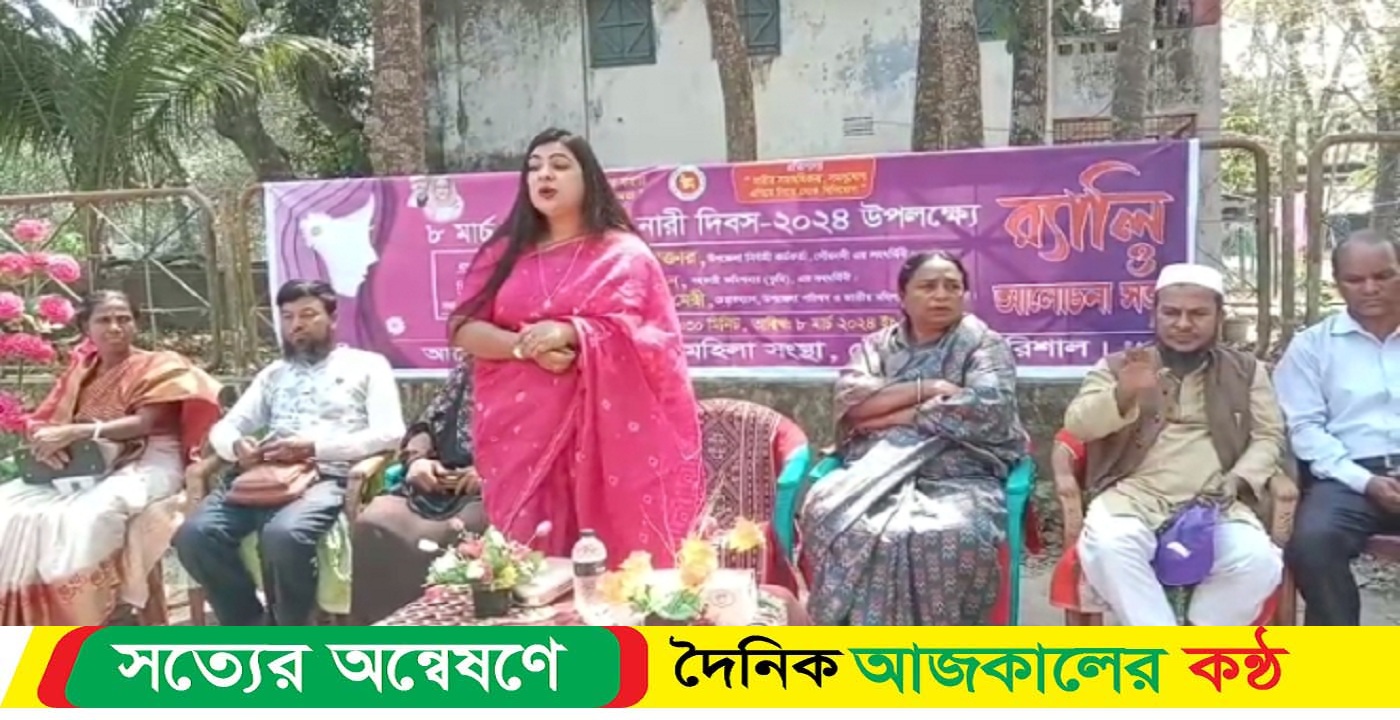 গৌরনদী জাতীয় মহিলা সংস্থায় নারী দিবস উদযাপন