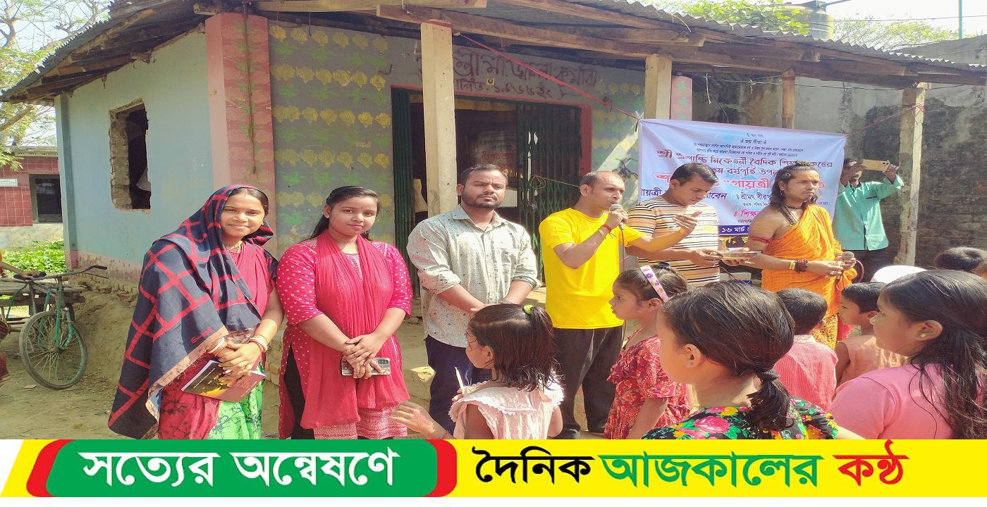শ্রী শ্রী শান্তি নিকেতনী বৈদিক শিক্ষা কেন্দ্রের ২০ তম বর্ষপূর্তি উপলক্ষে শতকন্ঠে গায়ত্রী মন্ত্র পাঠ