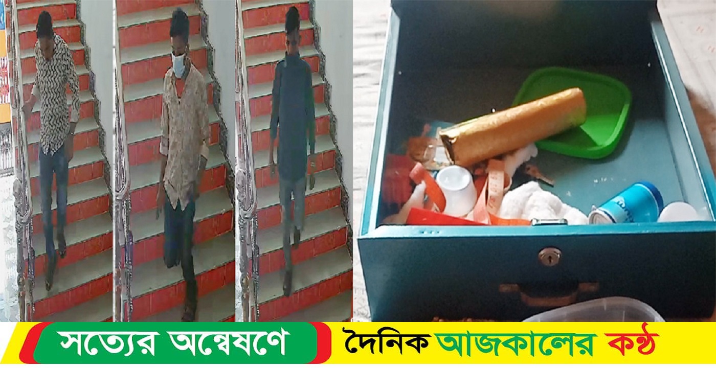 গৌরনদীতে এনজিও কর্মকর্তার ছয় ভরি স্বর্ণসহ দেড় লাখ টাকা চুরি