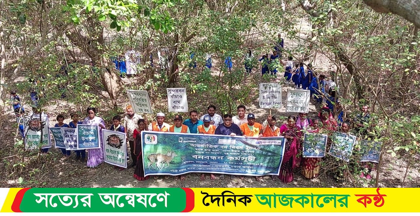 ভালো নেই সুন্দরবন