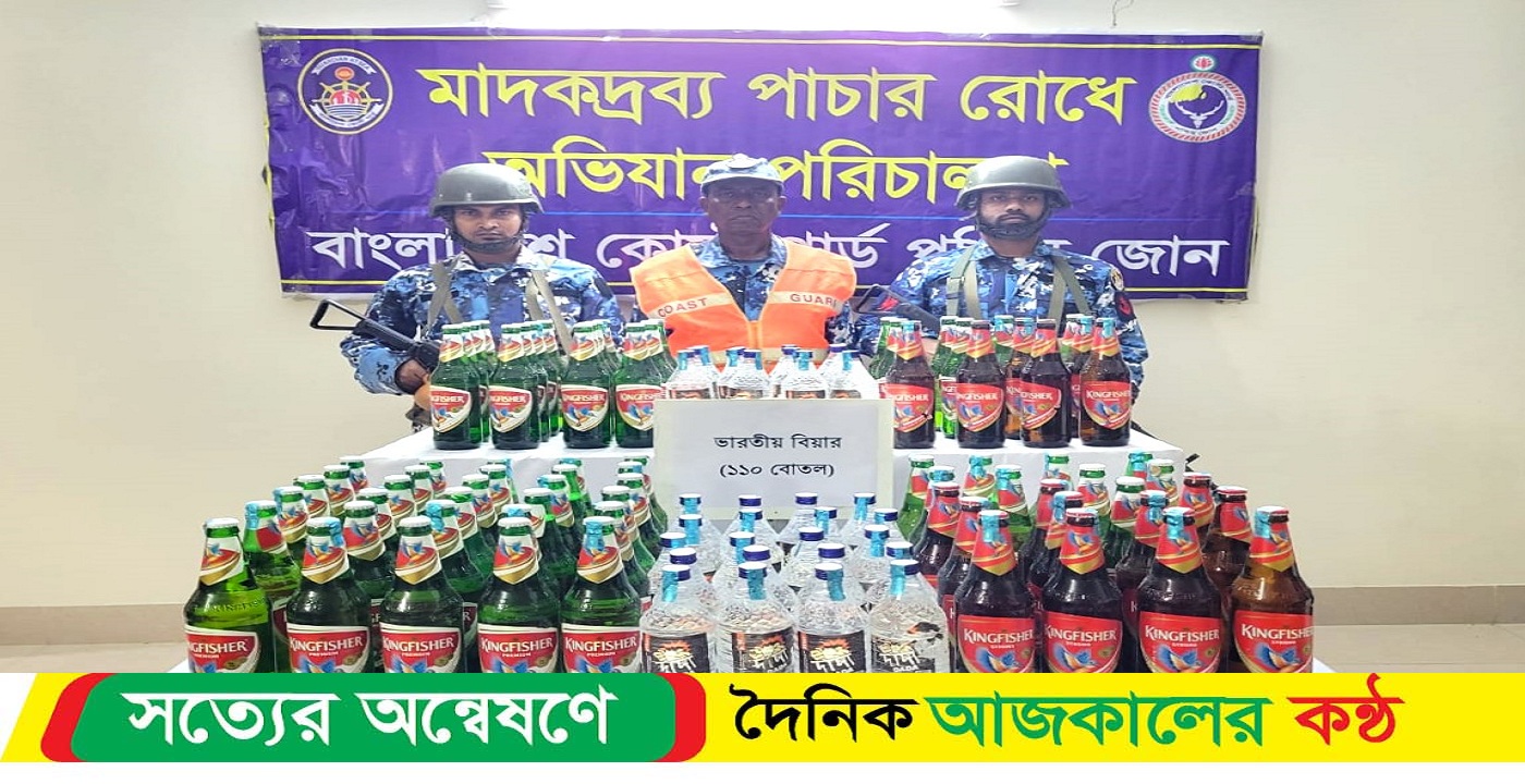 ঝোঁপের মধ্যে লুকানো ছিলো ভারতীয় বিয়ার