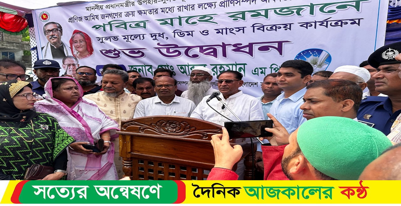 ষড়যন্ত্রের মধ্যেও প্রধানমন্ত্রী দেশের জনগণের কল্যাণে কাজ করছেন : প্রাণীসম্পদ মন্ত্রী