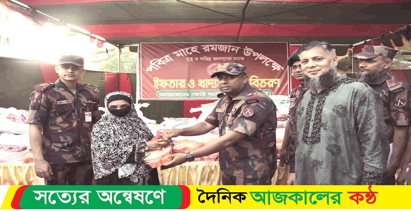 ফেনী ব্যাটালিয়ন (৪ বিজিবি) কর্তৃক দুঃস্থ ও অসহায় মানুষের মাঝে ইফতার, রাতের খাবার ও খাদ্য সামগ্রী বিতরণ