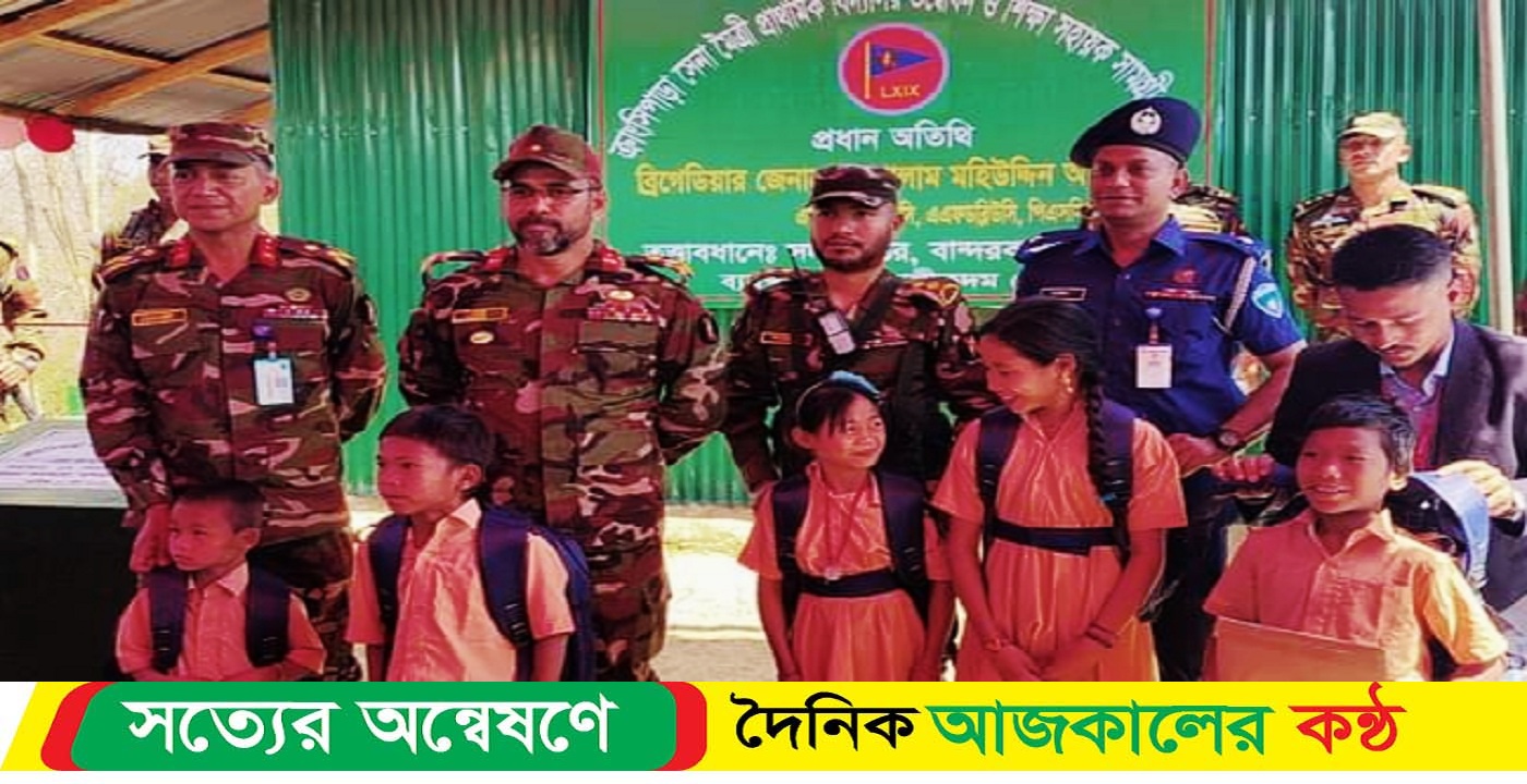 হারিয়ে যাওয়া ভাষা সংরক্ষণে সেনাবাহিনী আলীকদমে দুর্গম এলাকায় স্কুলনির্মাণ