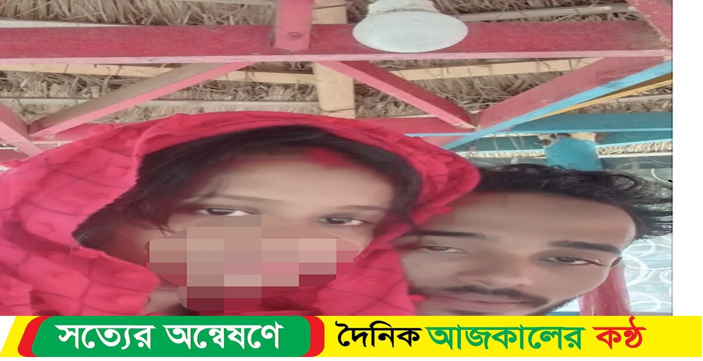 বাগেরহাটে স্ত্রীর স্বীকৃতির দাবিতে প্রেমিকের বাড়িতে কলেজ শিক্ষার্থীর অবস্থান