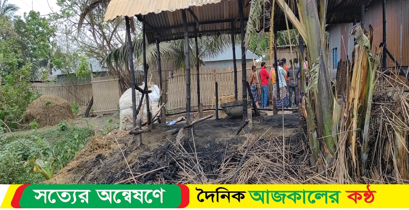 দিনমজুর ফুল মিয়ার বসতবাড়িতে আগুন পুড়ে ছাই ৩টি গরু ও আসবাবপত্র