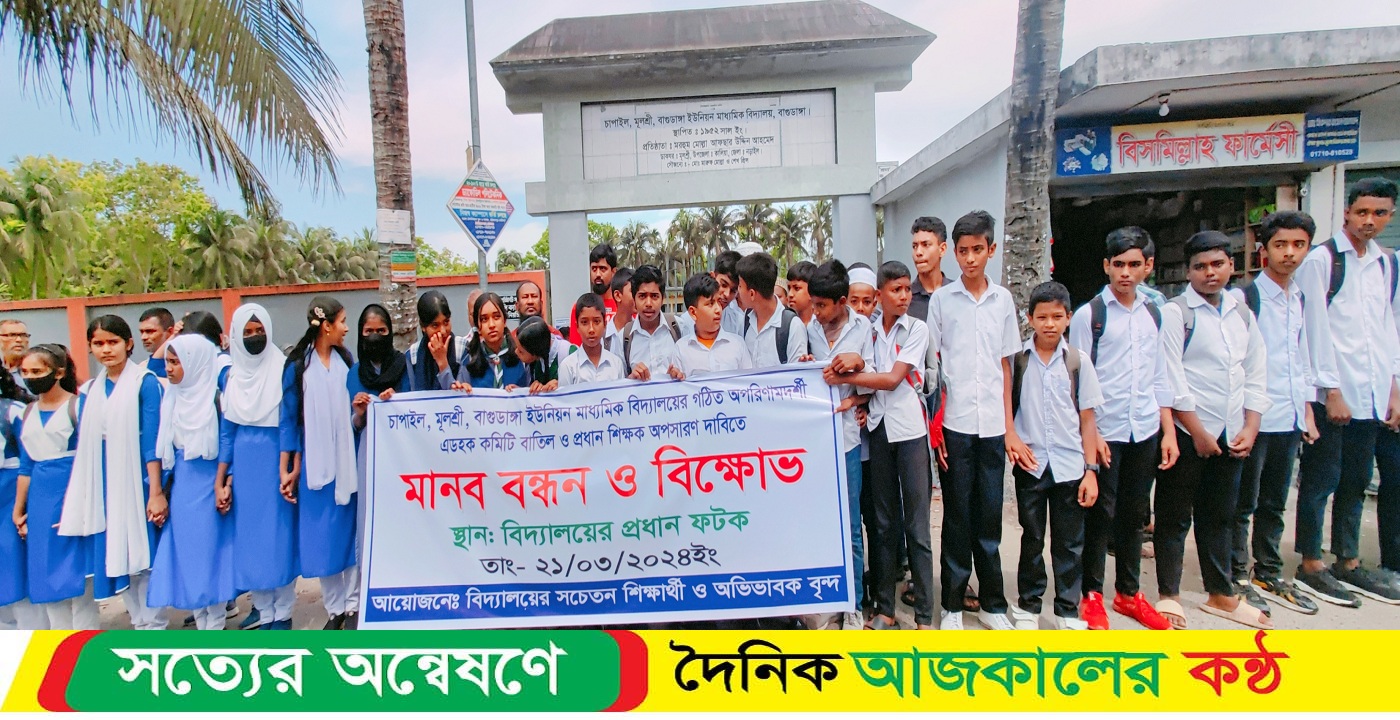 কালিয়ায় এডহক কমিটি বাতিল ও প্রধান শিক্ষকের অপসারনের দাবীতে শিক্ষার্থীদের বিক্ষোভ