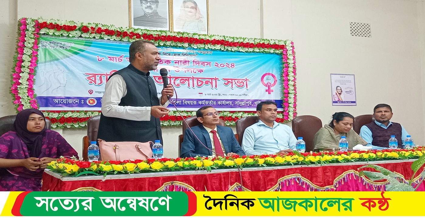 সাদুল্লাপুরে আন্তর্জাতিক নারী দিবস পালিত