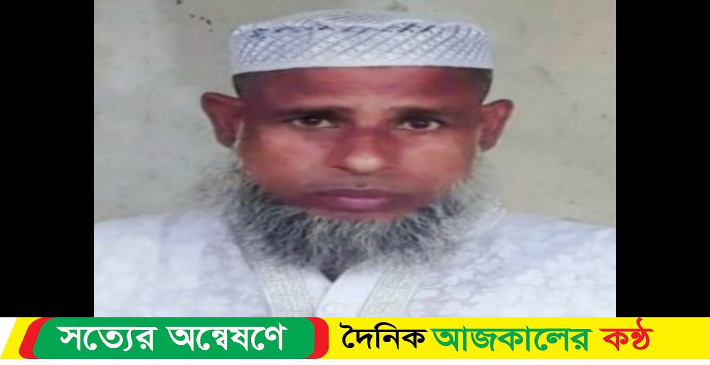সড়ক দুর্ঘটনায় মাদ্রাসার শিক্ষক নিহত