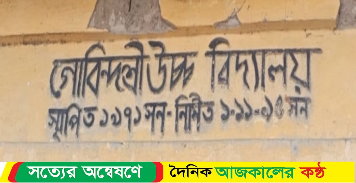 নেত্রকোনার মদনে প্রেমের প্রস্তাবে রাজি না হওয়ায় বিদ্যালয়ে হামলা