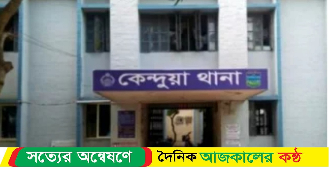 নেত্রকোনার কেন্দুয়ায় পুকুরে ভাসছিল এক যুবকের মরদেহ