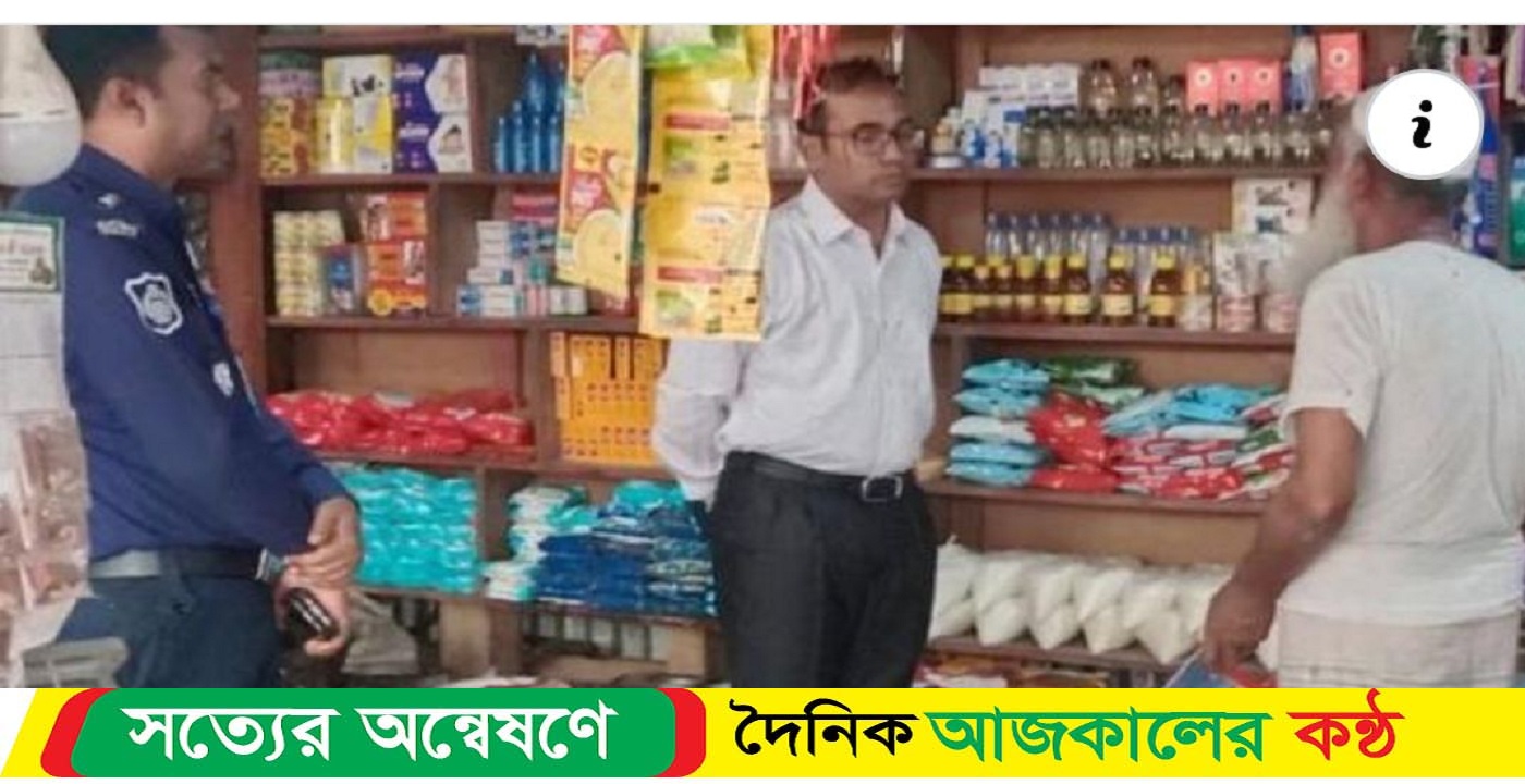 ঝালকাঠির কাঁঠালিয়ায় চার ব্যবসায়ীকে জরিমানা