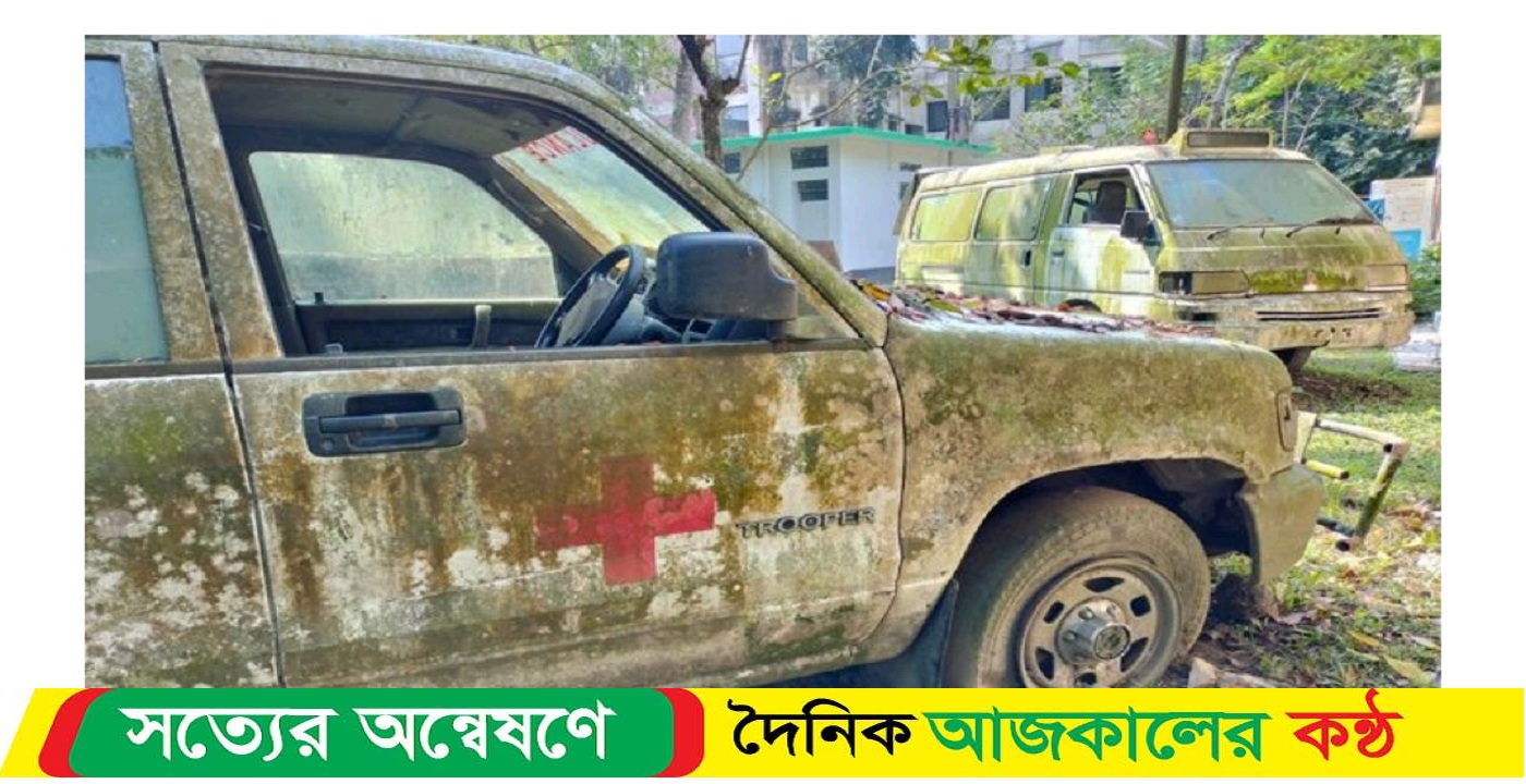 বাকেরগঞ্জ স্বাস্থ্য কমপ্লেক্সে একটি অ্যাম্বুলেন্সেই ভরসা ১৪ ইউনিয়নের মানুষের দুর্ভোগে
