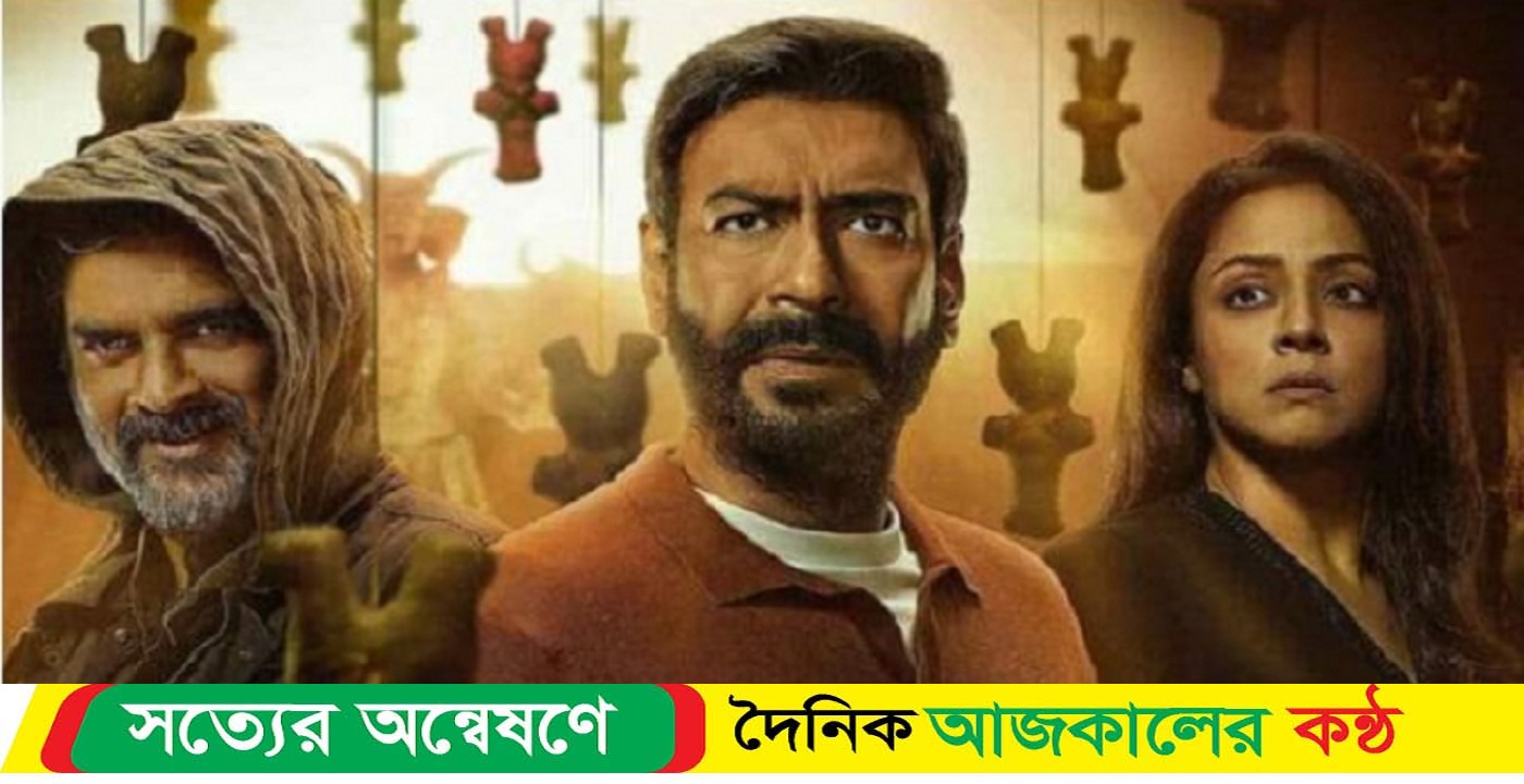 অগ্রিম বুকিংয়ে চমক দেখালো ‘শয়তান’