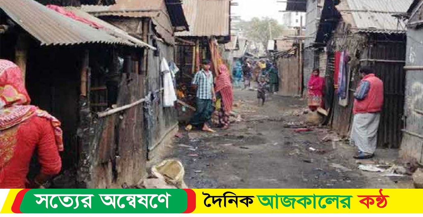বস্তিতে থাকা ১৩ শতাংশ মানুষ বরিশালের