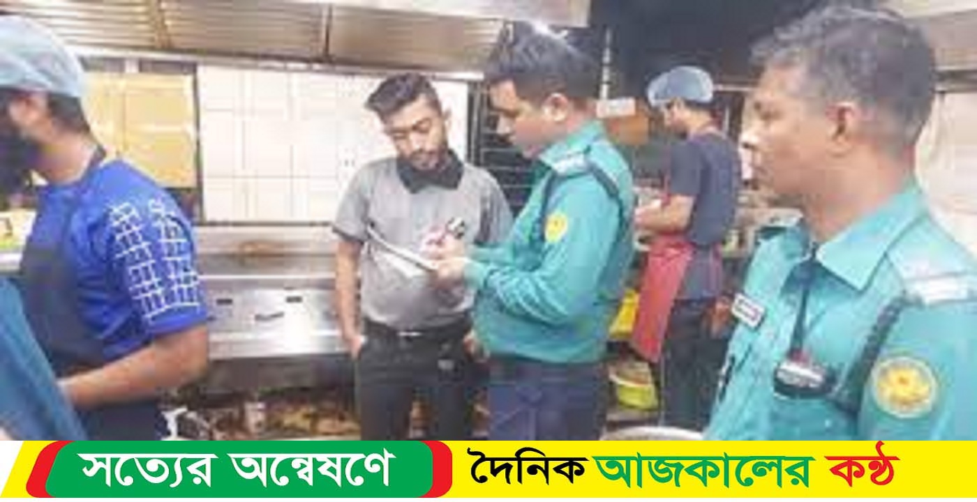 রাজধানীর বিভিন্ন রেস্টেুরেন্টে অভিযান