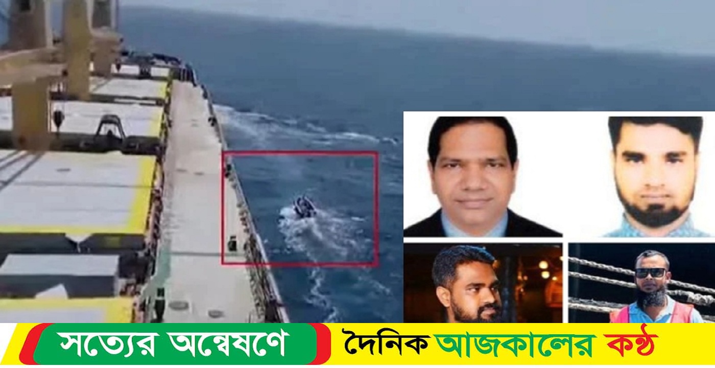 জিম্মি আছেন যারা দস্যুদের হাতে