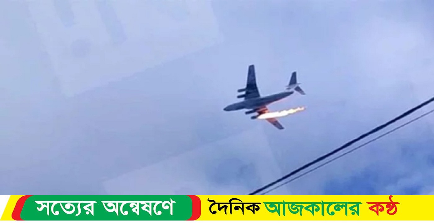 বিধ্বস্ত রাশিয়ার সামরিক উড়োজাহাজ ১৫ আরোহী নিয়ে