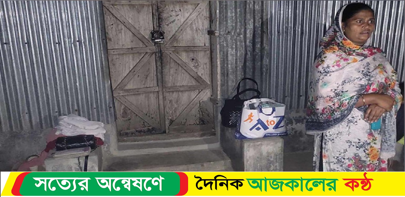 কিস্তির টাকা না পেয়ে ঘরে তালা