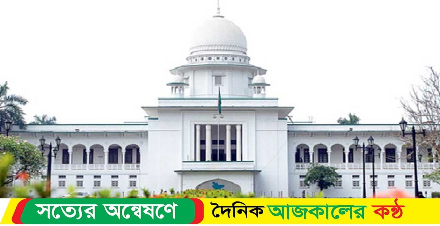 তদন্ত কমিটি করে দিলেন হাইকোর্ট, বেইলি রোডে আগুন