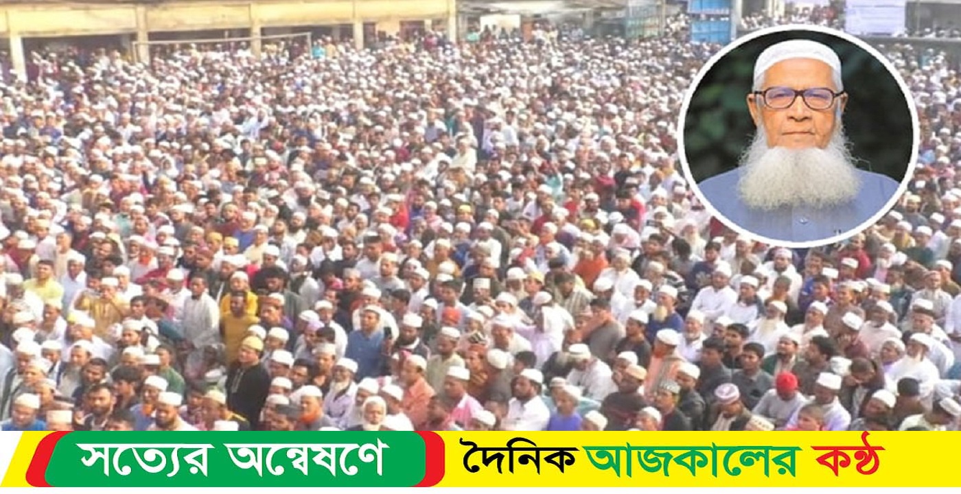 মাওলানা লুৎফুর রহমানের দাফন সম্পন্ন হয়েছে