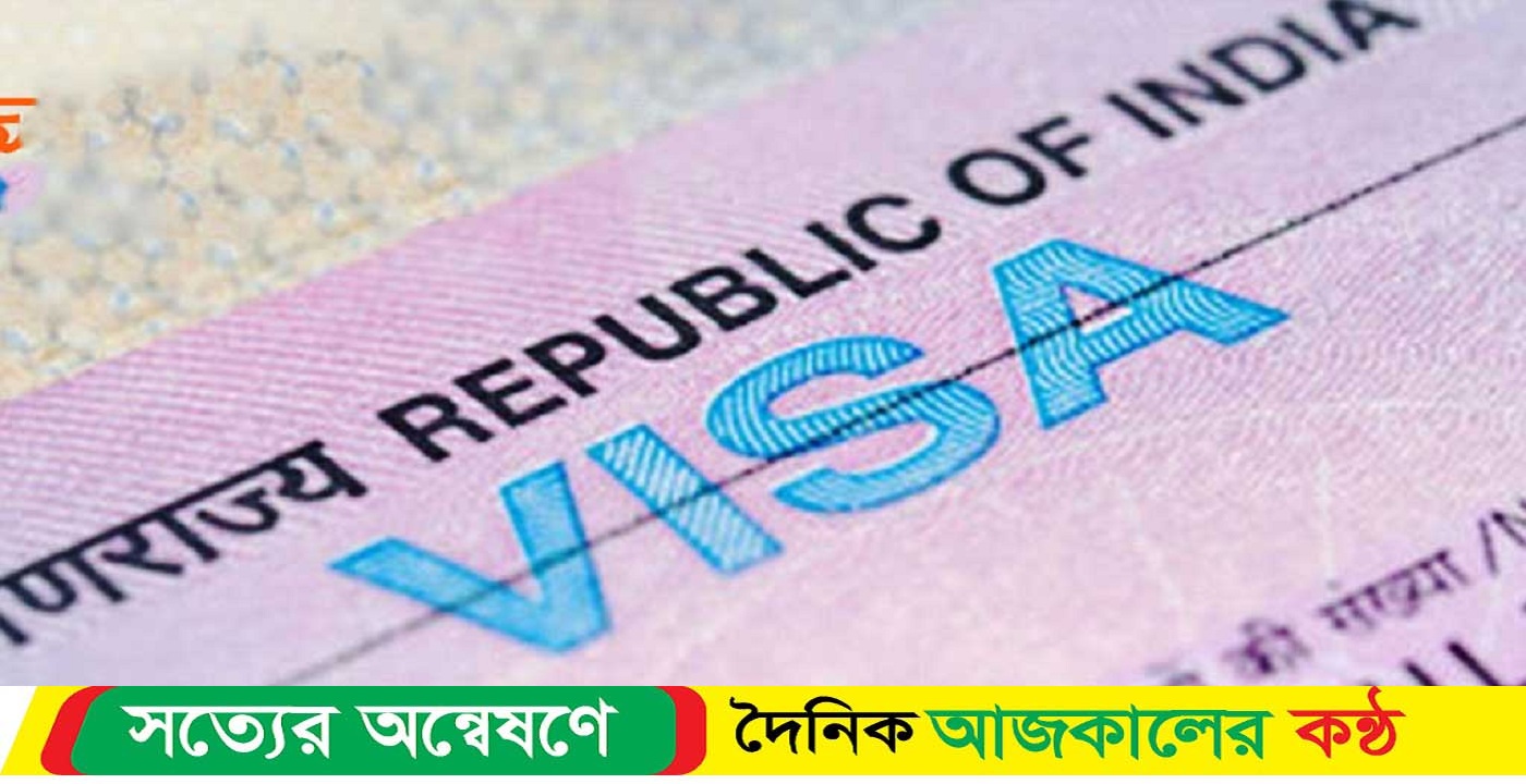 বাংলাদেশিদের সুখবর দিলো ভারত ভিসা নিয়ে