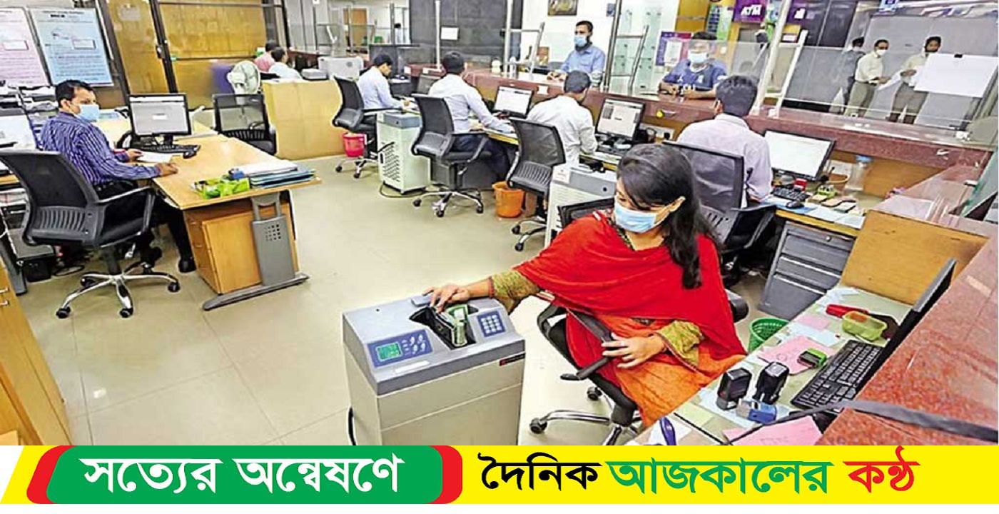 ব্যাংকের লেনদেন ৫ ঘণ্টা