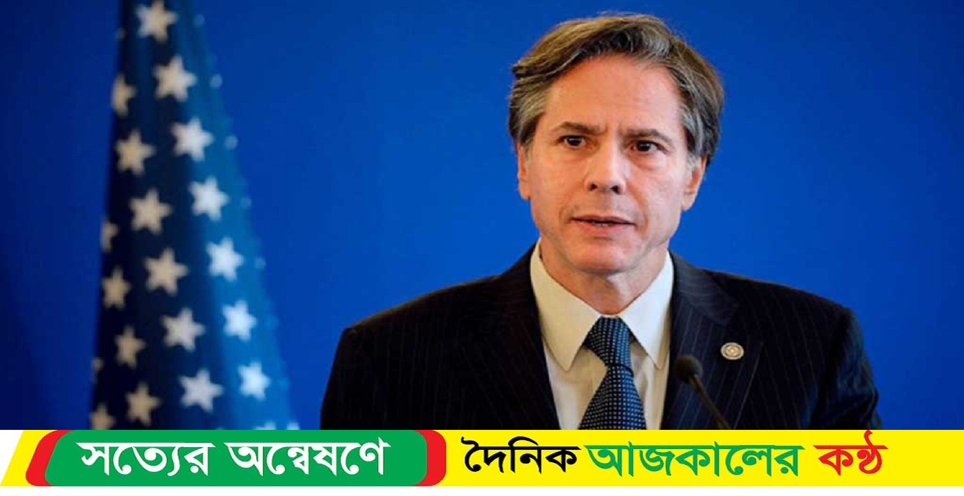 ‘একেবারেই অগ্রহণযোগ্য’ : ব্লিঙ্কেন