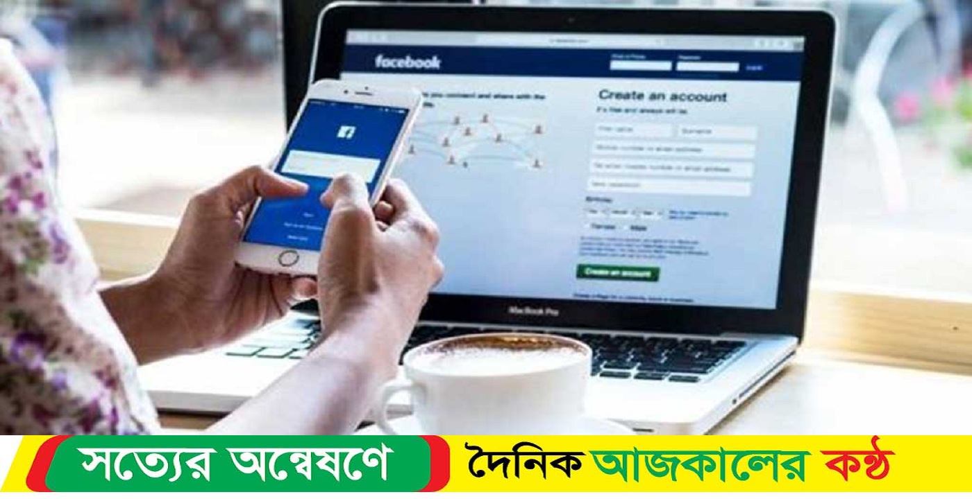 ফেসবুক ও মেসেঞ্জারে এখন যা করা যাবে না